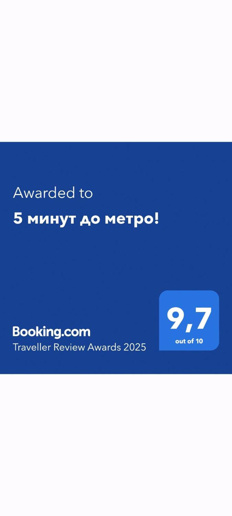 Апартаменты 5:минут до метро Алматы